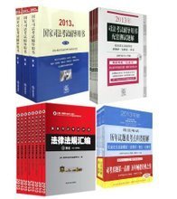 2013司法考試白皮書 產品參考信息與法律解析